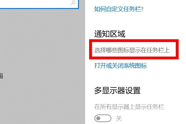 电脑任务栏的音量图标不见了?