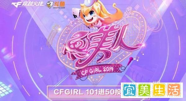 CFGIRL投票活动：Baby擎多票领先，玩家关心小姐姐更关心开箱？