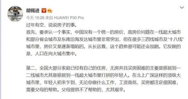胡锡进发微博回应了“付国豪从环球时报离职”一事,称“彼此是真正意义上的战友”