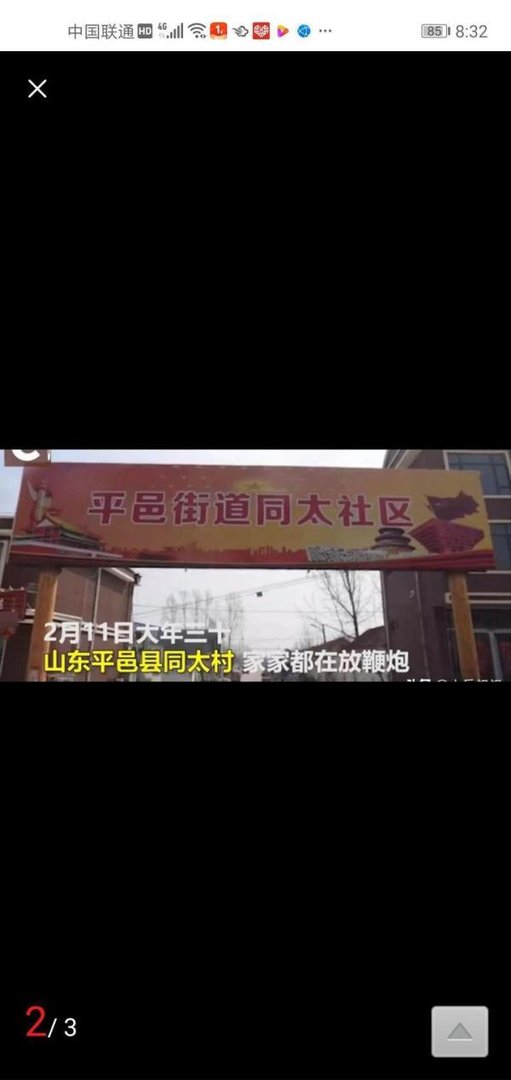 山东平邑县大年三十,一家六口被灭,事件起因竟是6000元钱