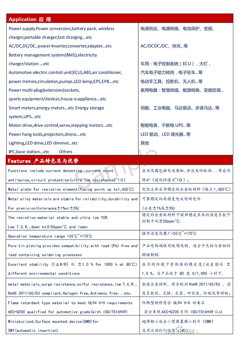取样电阻是什么东西?有什么用途?