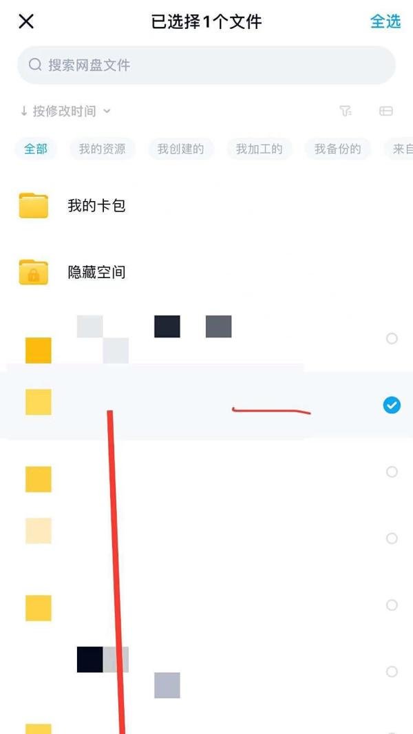 百度网盘提取码分享怎么弄