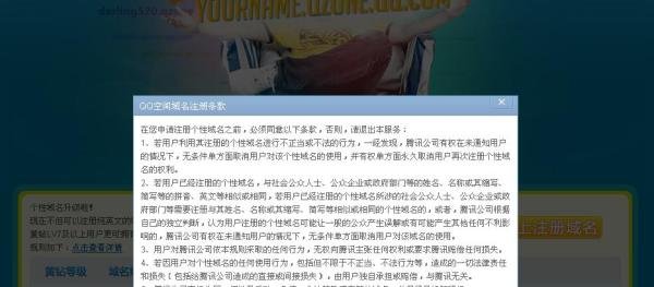 qq空间域名怎么修改?