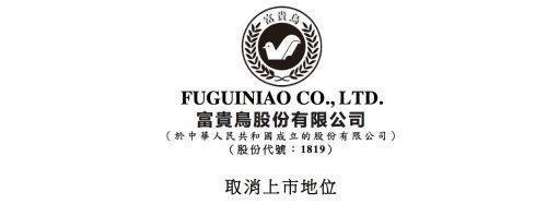 倒下的中国鞋王，落幕的蛮荒时代