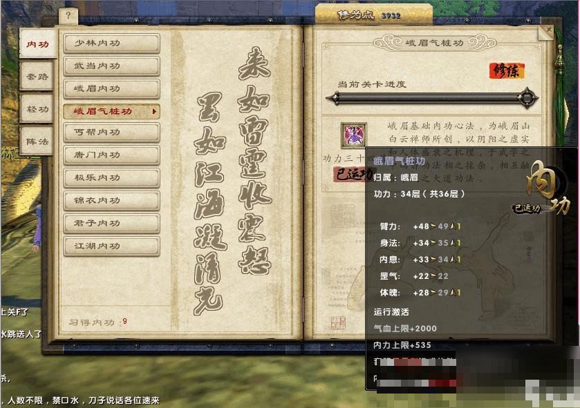 九阴真经刑天和峨眉哪个好