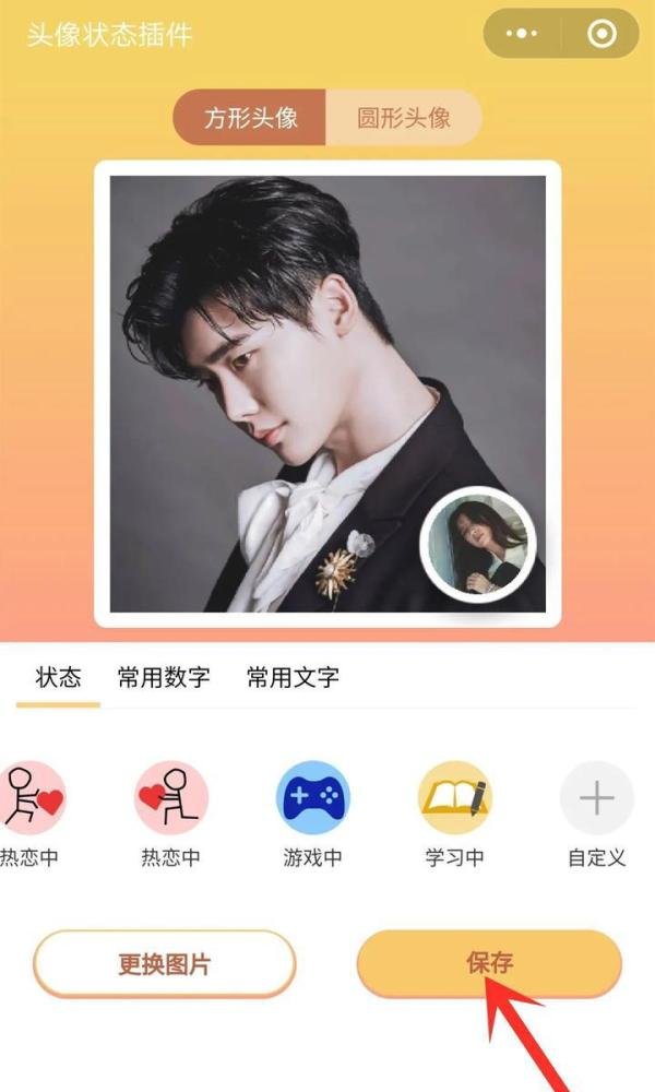 教你一键制作自己的情侣闺蜜双头像，这也太好看了吧