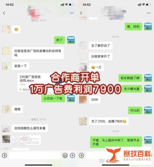 2026年互联网轻资产创业指南:腾讯广告代理加盟如何实现月入5万