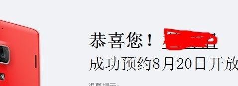 红米手机要怎么去预约成功
