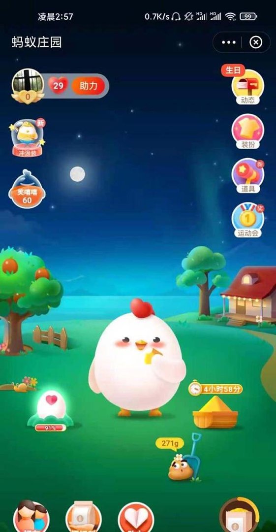 蚂蚁庄园有商家售卖号称含绒量100%的羽绒服答案