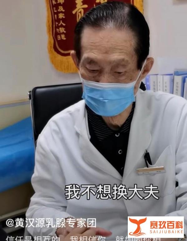 突传噩耗!北京协和医院外科专家黄汉源因病仙世,6天前还在问诊