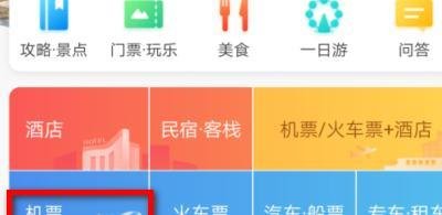 哈尔滨到威海飞机票怎么买?