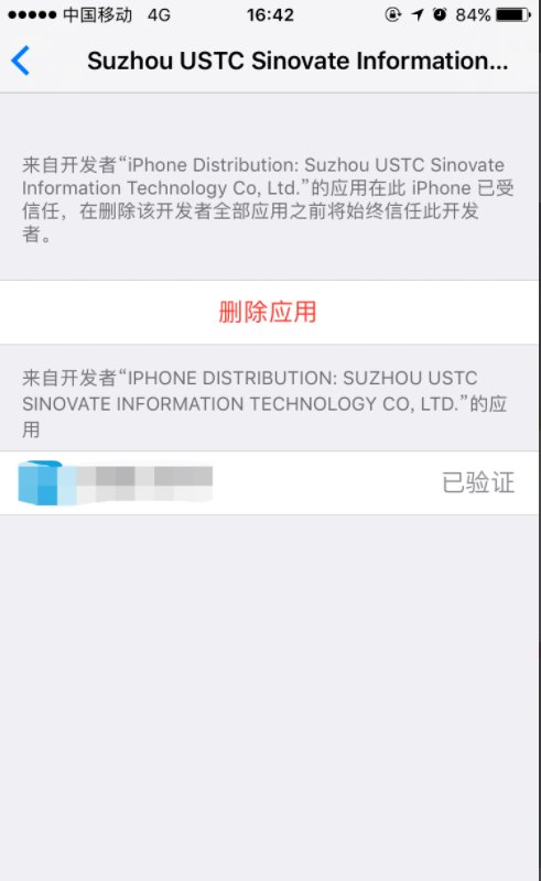 怎样信任企业级开发者的应用呢？