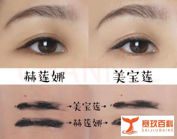 【大牌的平价替代品】豹纹睫毛膏篇——赫莲娜VS美宝莲