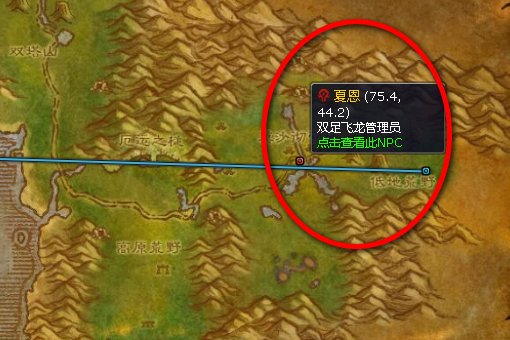 魔兽世界菲拉斯飞行点在哪了