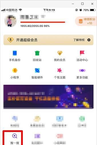 怎么用百度网盘找到自己想要的各种资源