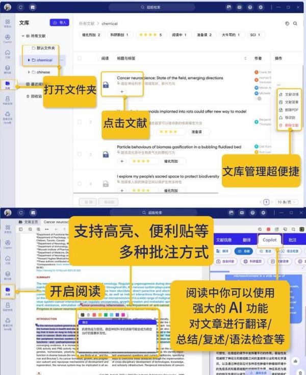 发现了一个比知网更好用的看文献神器!