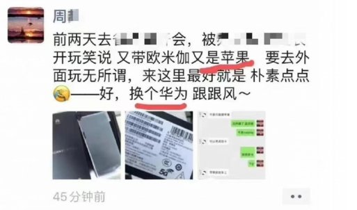 炫富秀权员工家族圈浮现，究竟是真的有资本还是单纯浮夸？