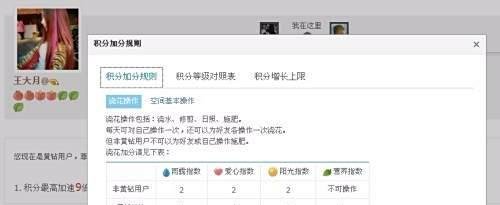 QQ空间等级如何快速升级？