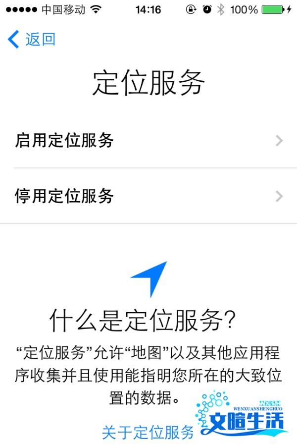 iphone 4s如何安装ios7 beta4