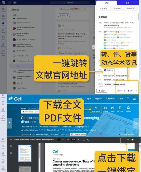 发现了一个比知网更好用的看文献神器!