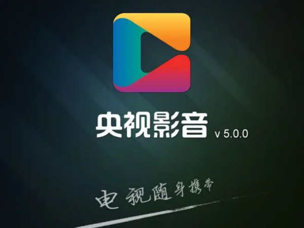 比电视家3.0还好用的有哪些软件?