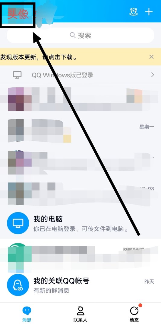 如何取消qq个性签名栏的图标?