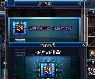dnf传承怎么合成