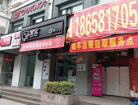 嘿客是真正的o2o吗，为什么