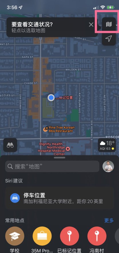 苹果地图3d怎么打开？