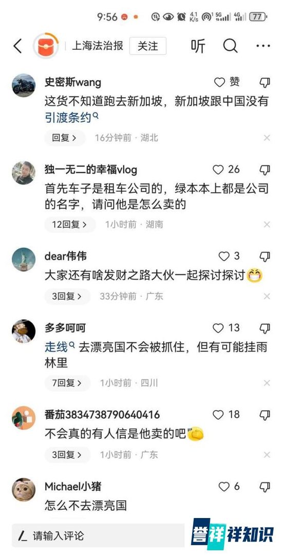 男子租劳斯莱斯转手卖500万后潜逃，被判刑13年，并处罚50万