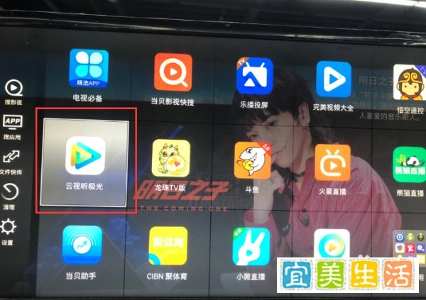 智能电视如何收看Tfboys五周年演唱会？