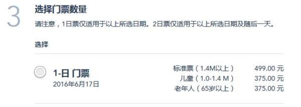 如何购买上海迪士尼乐园票