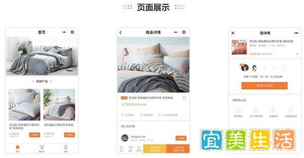 拼团小程序怎么制作?只需要三步教会你搭建一个拼团小程序