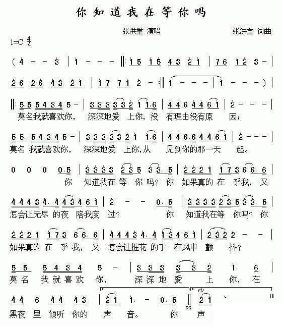 莫名我只喜欢你，深深的爱上你的歌词是什么？