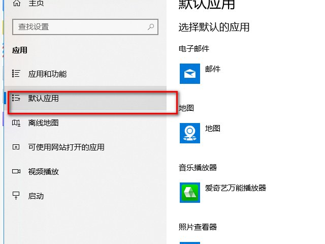 win10怎么添加播放器?