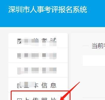 公务员考试照片怎么上传