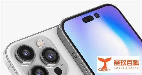 iPhone 14 Pro叹号挖孔被吐槽太丑 苹果：能显示药丸形！