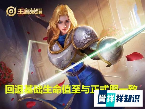 11.27体验服更新:4名英雄调整,澜上线后,恐让玩家失望