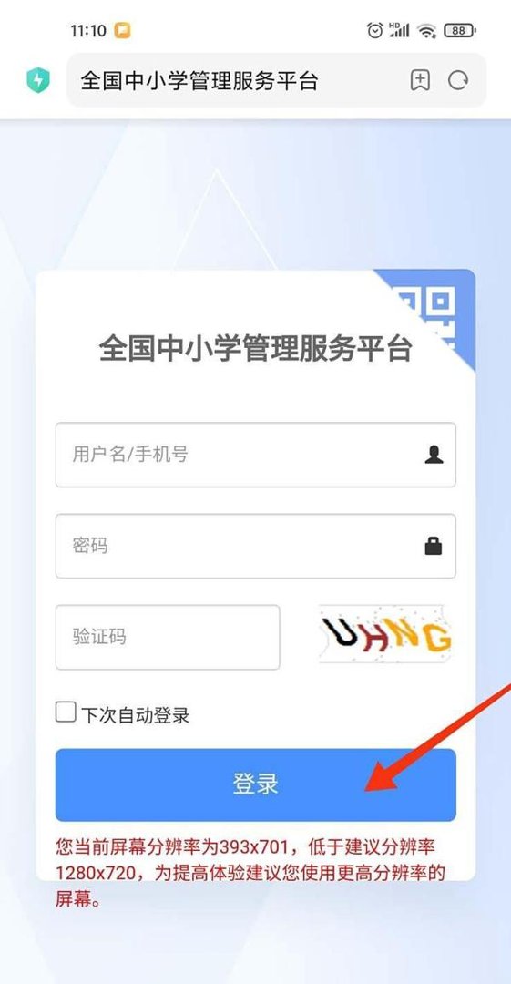 QQ炫舞日常寻人任务：[2]红色玩偶兔