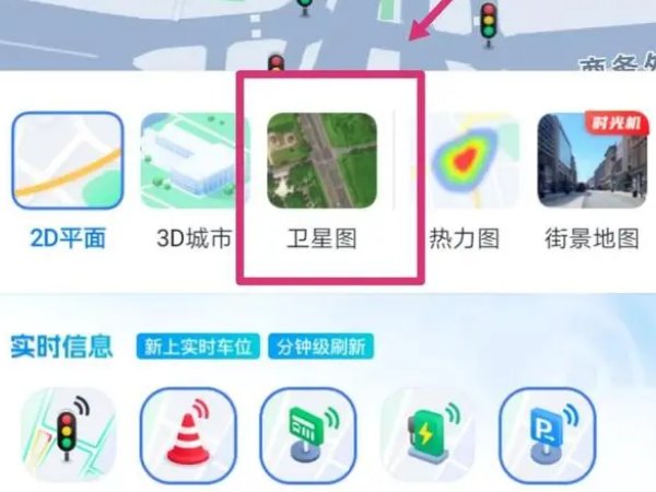 怎样找到卫星实图