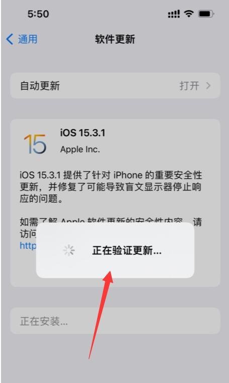 苹果13怎么升级iOS15.3.1系统