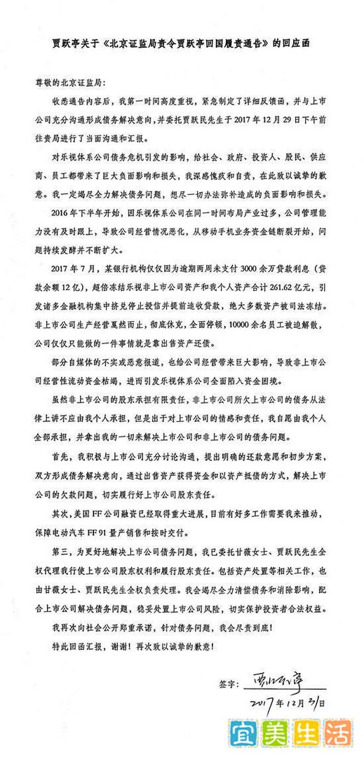 贾跃亭为何赖在美国不走？答案很简单