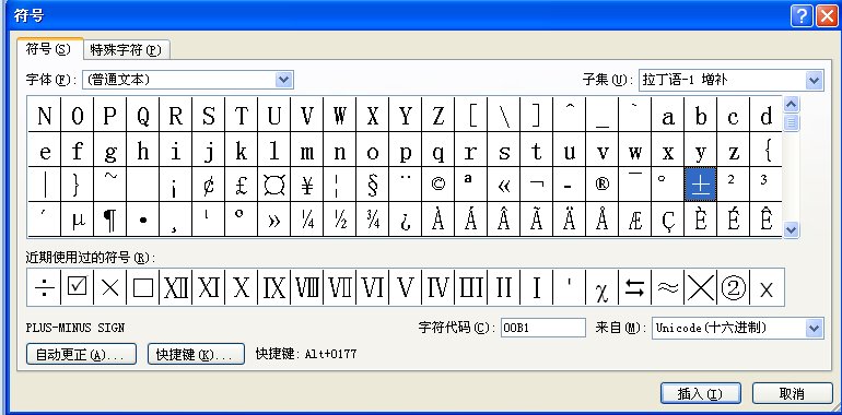 公差符号怎样打？