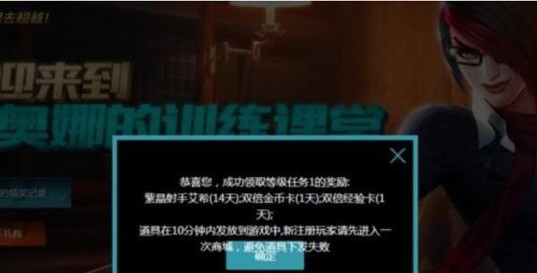 LOL如何领取新手礼包？英雄联盟新手奖励在哪？