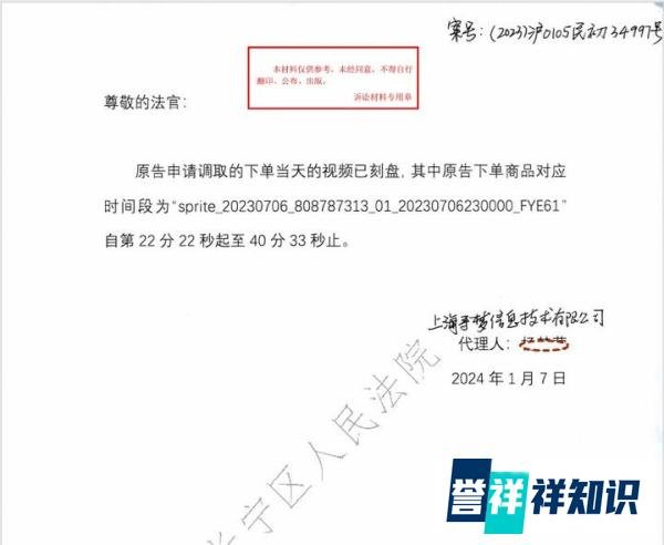 光盘消失 证据“断片”，依法维权五门不通——某多多假货典型案例