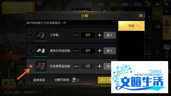 刺激战场服饰币怎么获得？