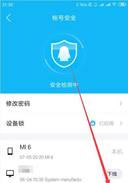 手机QQ如何强制下线
