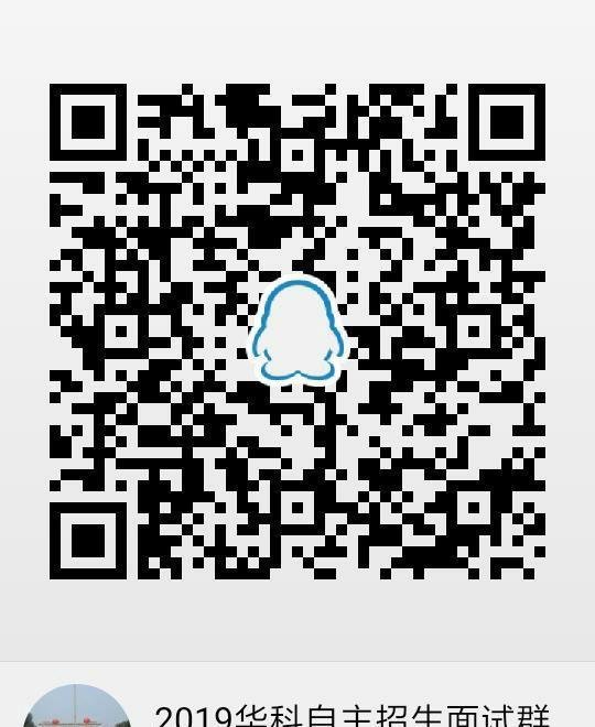 自主招生!给19级学弟学妹的华中科技大学（华科大）自主招生指南!