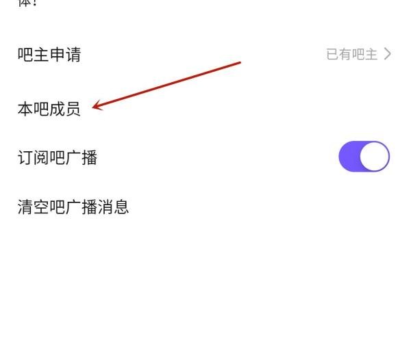 百度贴吧怎么申请小吧主？