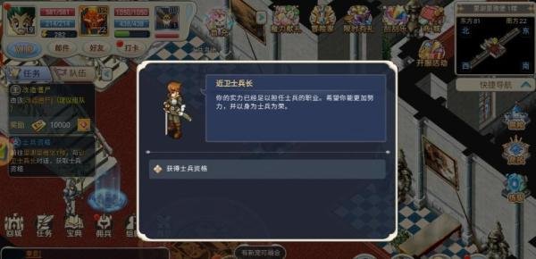 【魔力宝贝回忆】15-19级支线任务介绍